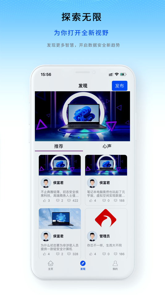 #2. 小志云享 (iOS) 来自: 北京初志科技有限公司