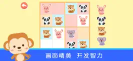 Game screenshot 儿童数独游戏 - 数独闯关阶梯训练 hack