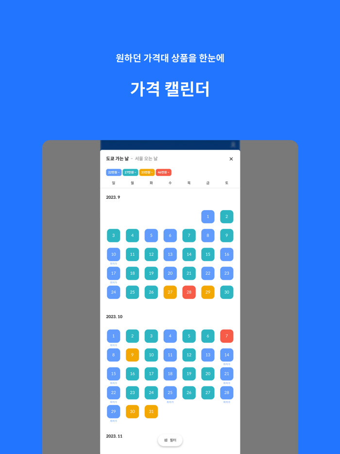 Kyte - 우리는 현재 여행형 카이트