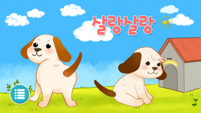 Onomatopoeia imitation play Screenshot