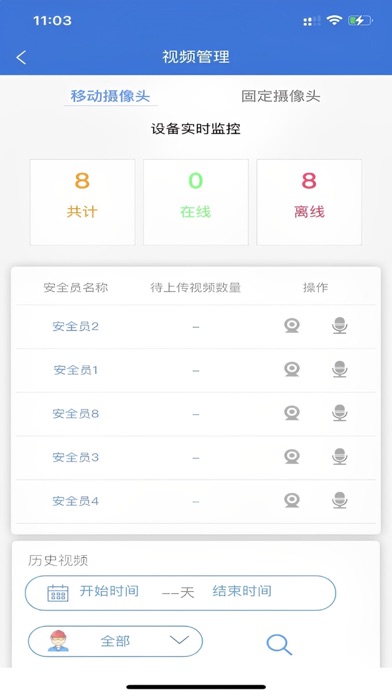 科创智联 Screenshot