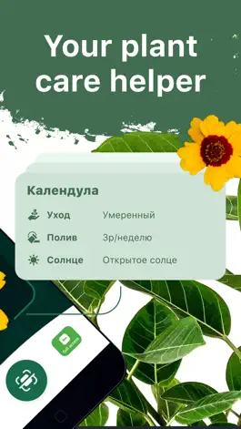Game screenshot Plant Doctor: plant care guide apk