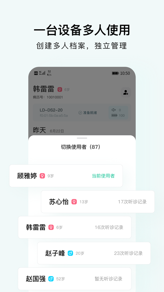 #4. SmartHear (iOS) 由: 上海合微智能科技有限公司