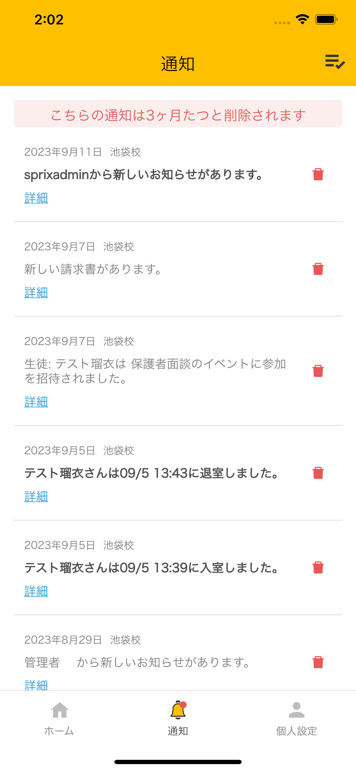 連絡アプリ