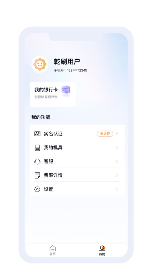 #3. 乾刷 (iOS) 由: 青岛道合信息技术有限公司