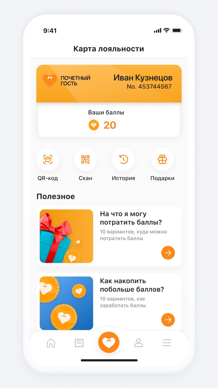 Почетный Гость BY