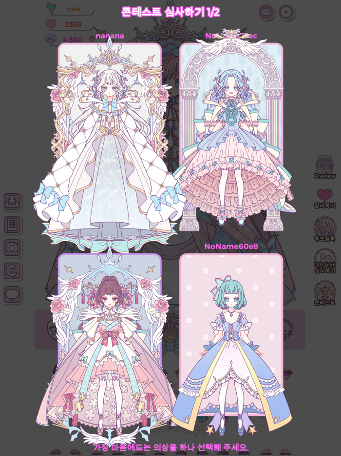 프린세스의 스타일