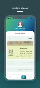 مدني خدمات screenshot #4 for iPhone