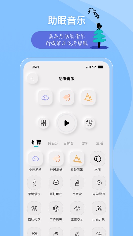 #2. 树心健康 (iOS) 由: 北京树心健康科技有限公司