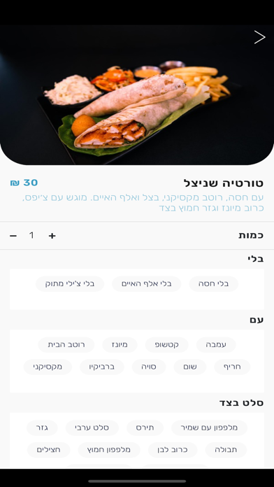 פיקנטי Screenshot