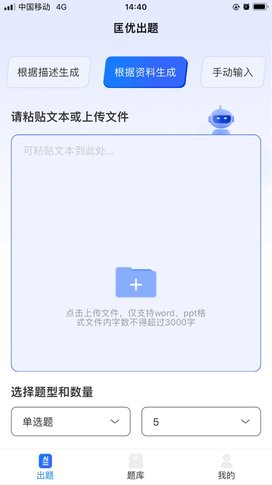 #2. Quizb AI (iOS) 由: 广州好智信息技术有限公司