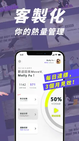 Game screenshot MoveV hack