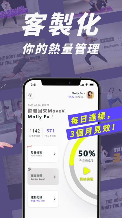 MoveV