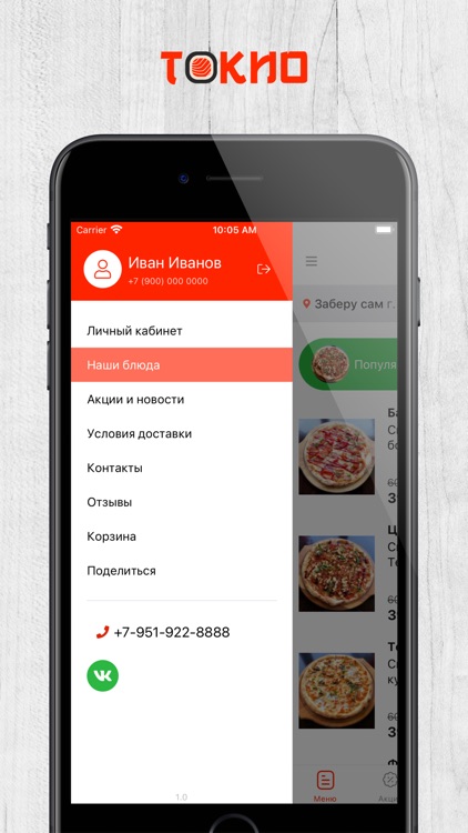 Токио | Березники