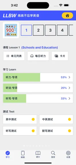 Game screenshot 新英语900句·生活篇 mod apk