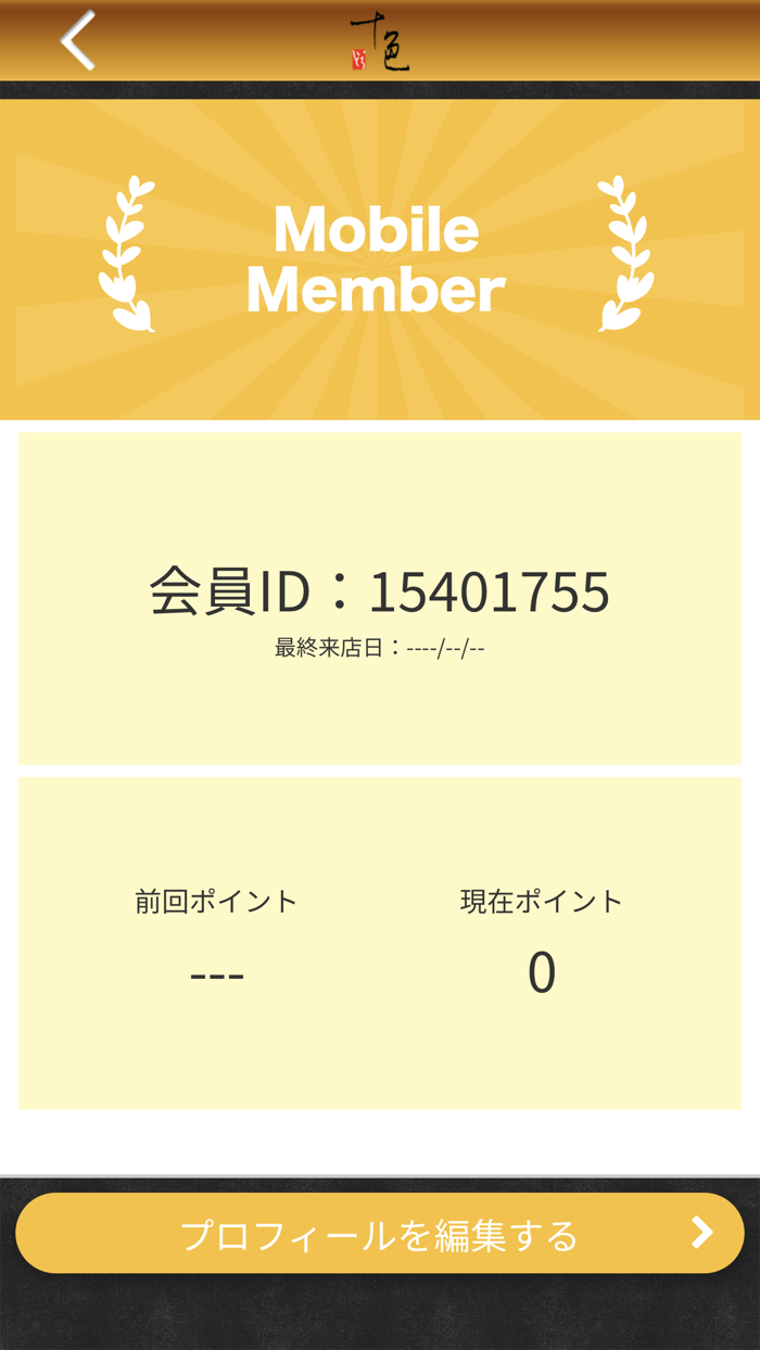 【公式】手打ち蕎麦 十色