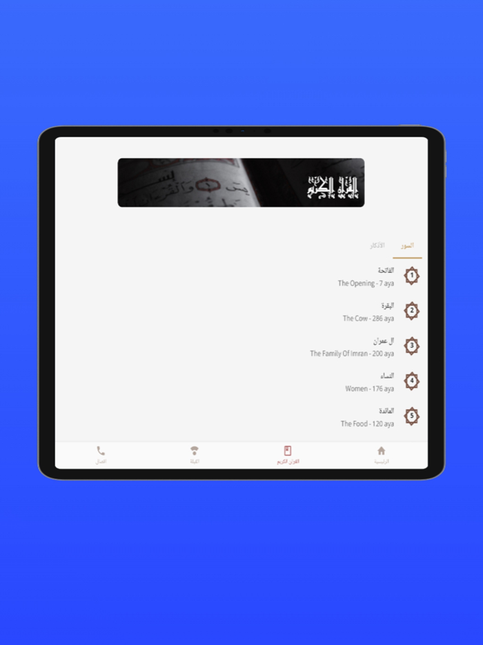Nour Canada App تطبيق نور كندا
