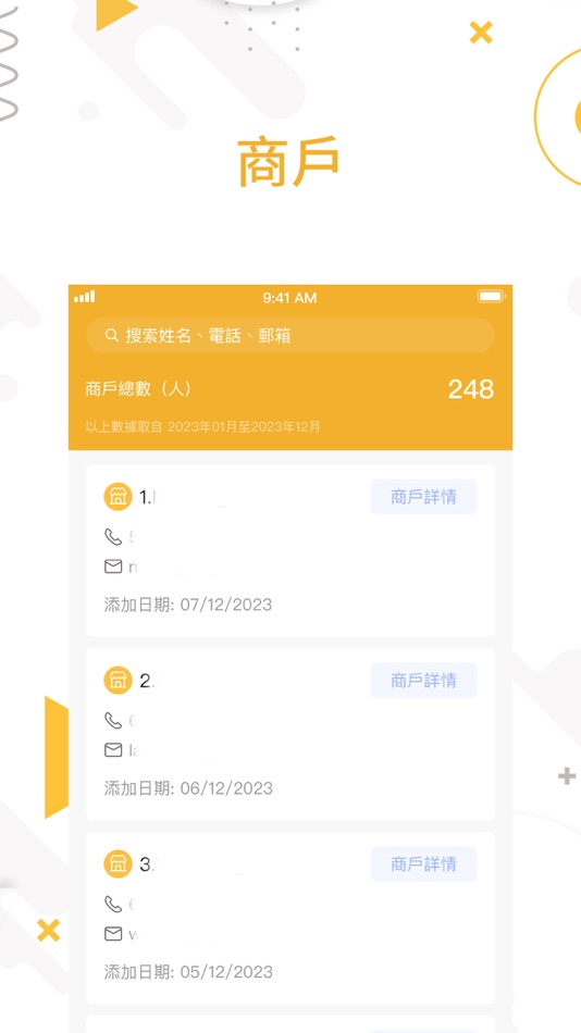 #2. Billion Pro (Merchant) Admin (iOS) 由: BSurprise Company Limited