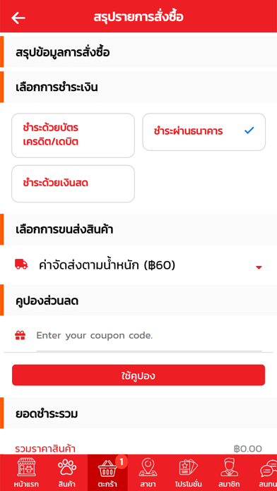 Mzoo เอ็มซู เพ็ทมอลล์ Screenshot