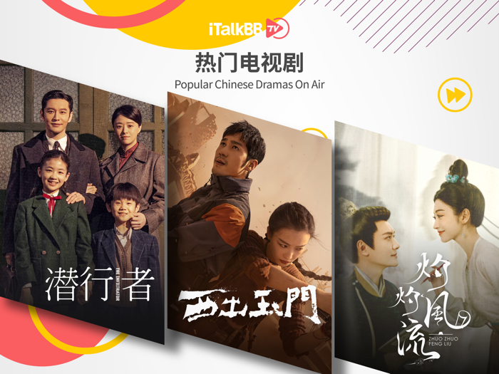 iTalkBB TV HD - For Tablets