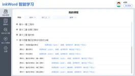 Game screenshot 道明考试 - 线上考试，查缺补漏，数字教辅 mod apk