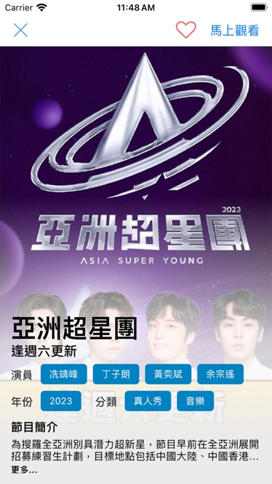 TVBAnywhere North America Screenshot