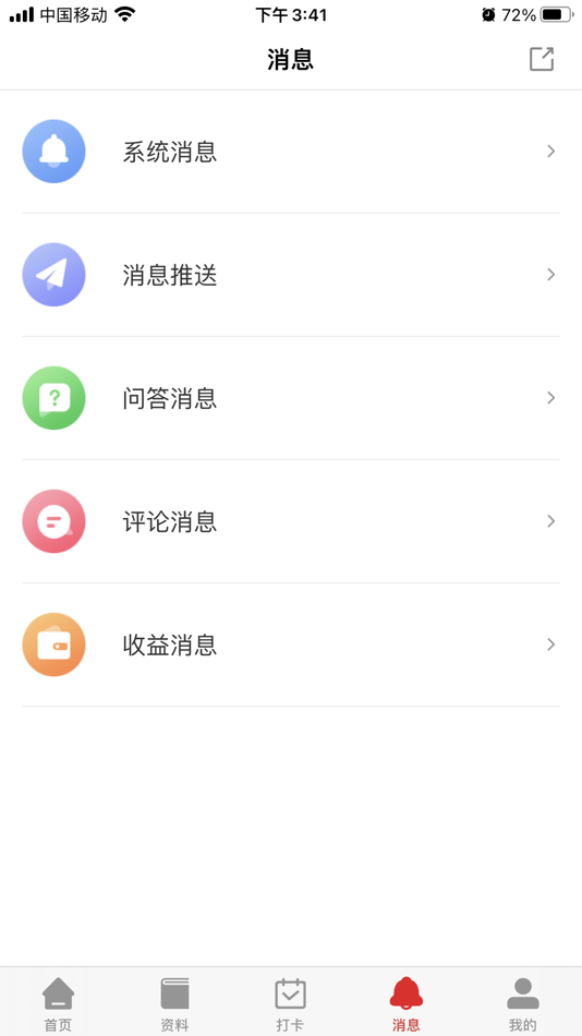 #1. 谢老师线上课堂 (iOS) 由: Linyi Lanshan District jinyingjie Enterprise Management Consulting Co.,Ltd