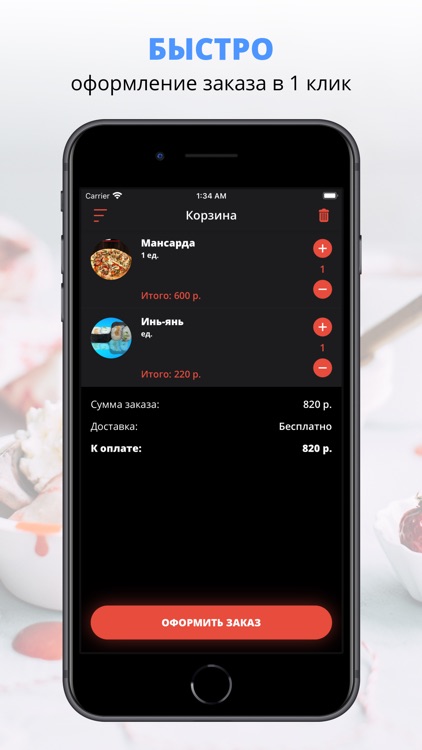 Столица Нурлат