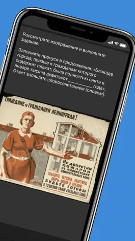 Game screenshot ЕГЭ История ‎ apk