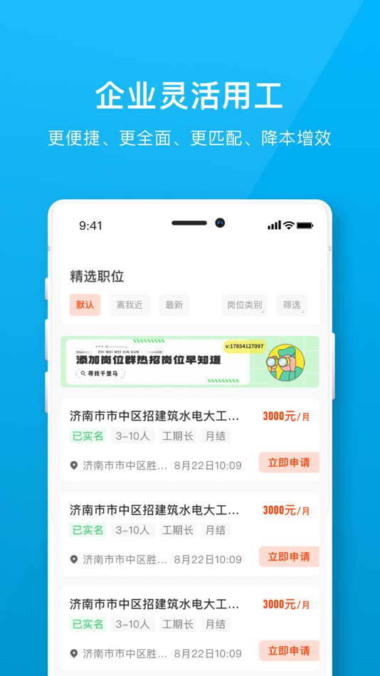 #3. 职说职道 (iOS) 由: 山东道道网络科技服务有限公司