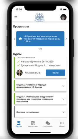 Game screenshot АкадемСити apk