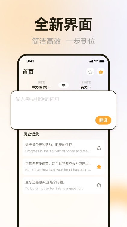 英语翻译-即刻拍照翻译&语音翻译软件
