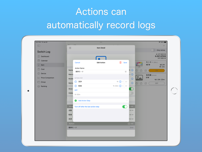 See usage to save electricity
