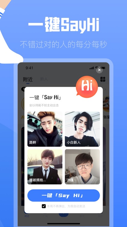 白袜-腹肌小哥哥通讯录聊天星基地 screenshot-4