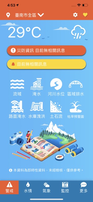 app內容截圖-1