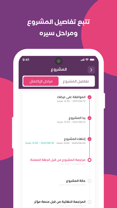 مؤثر - المشاهير Screenshot
