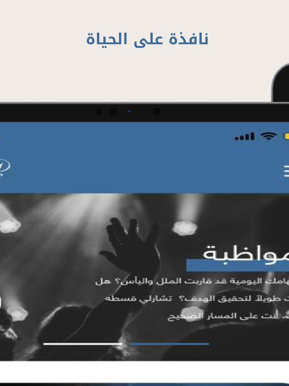 Screenshot #4 pour Arabic Insight For Living