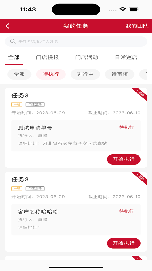 #3. 立马AE (iOS) 由: 立马车业集团有限公司