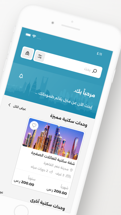 Aqaratech - عقاراتك Screenshot
