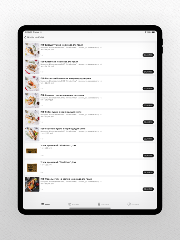 Screenshot #6 pour FISH&FOOD | Беларусь