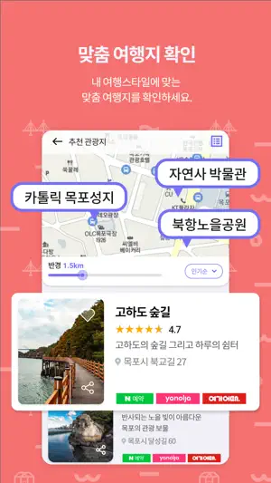 비짓목포 screenshot 2