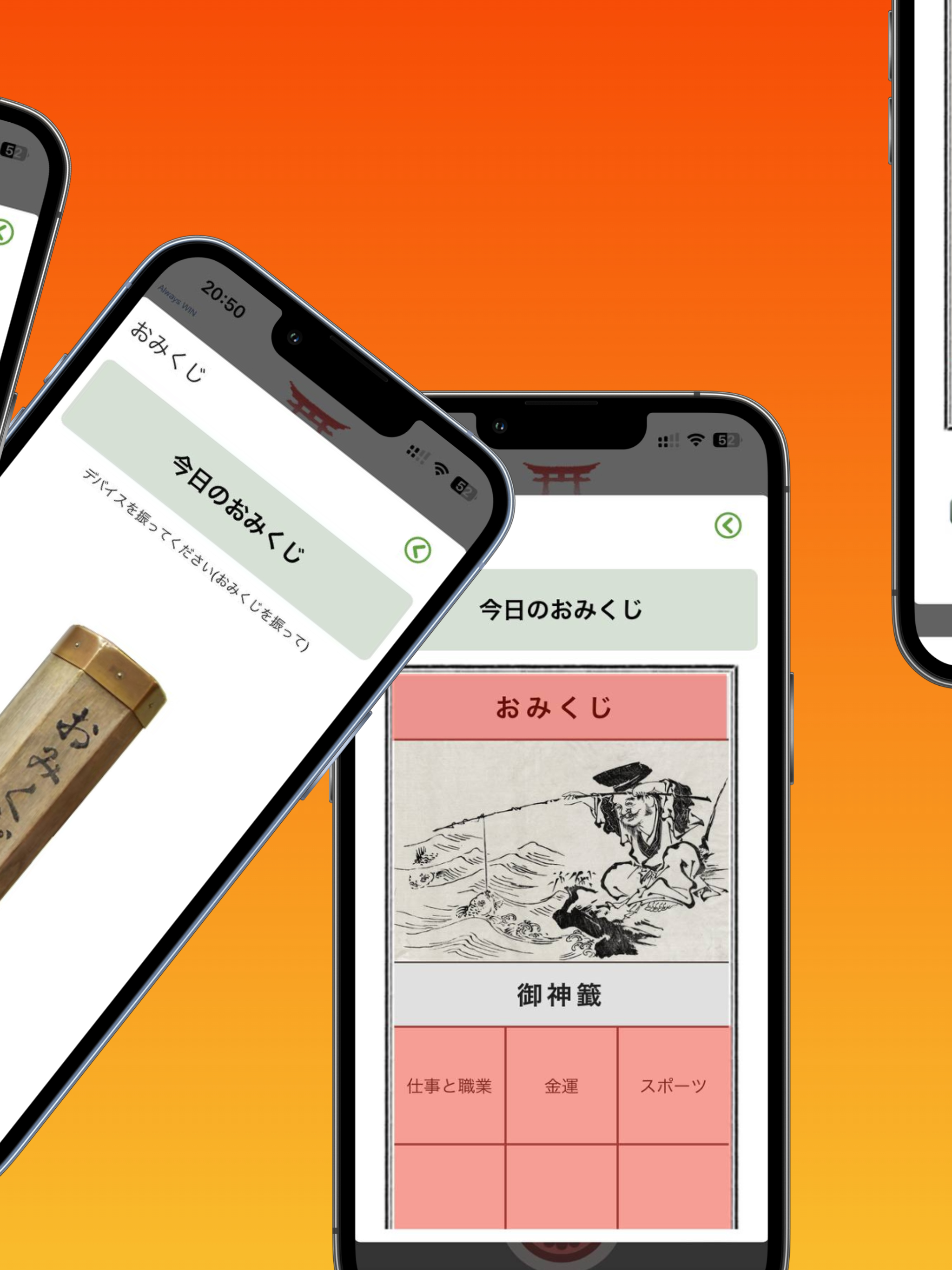 OmamoriApp screenshot 7