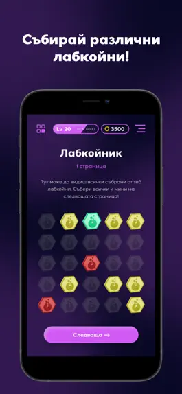 Game screenshot Labcoin apk