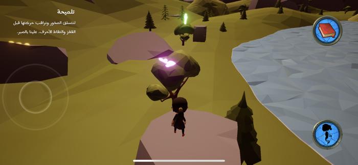 قرية الحروف السحرية