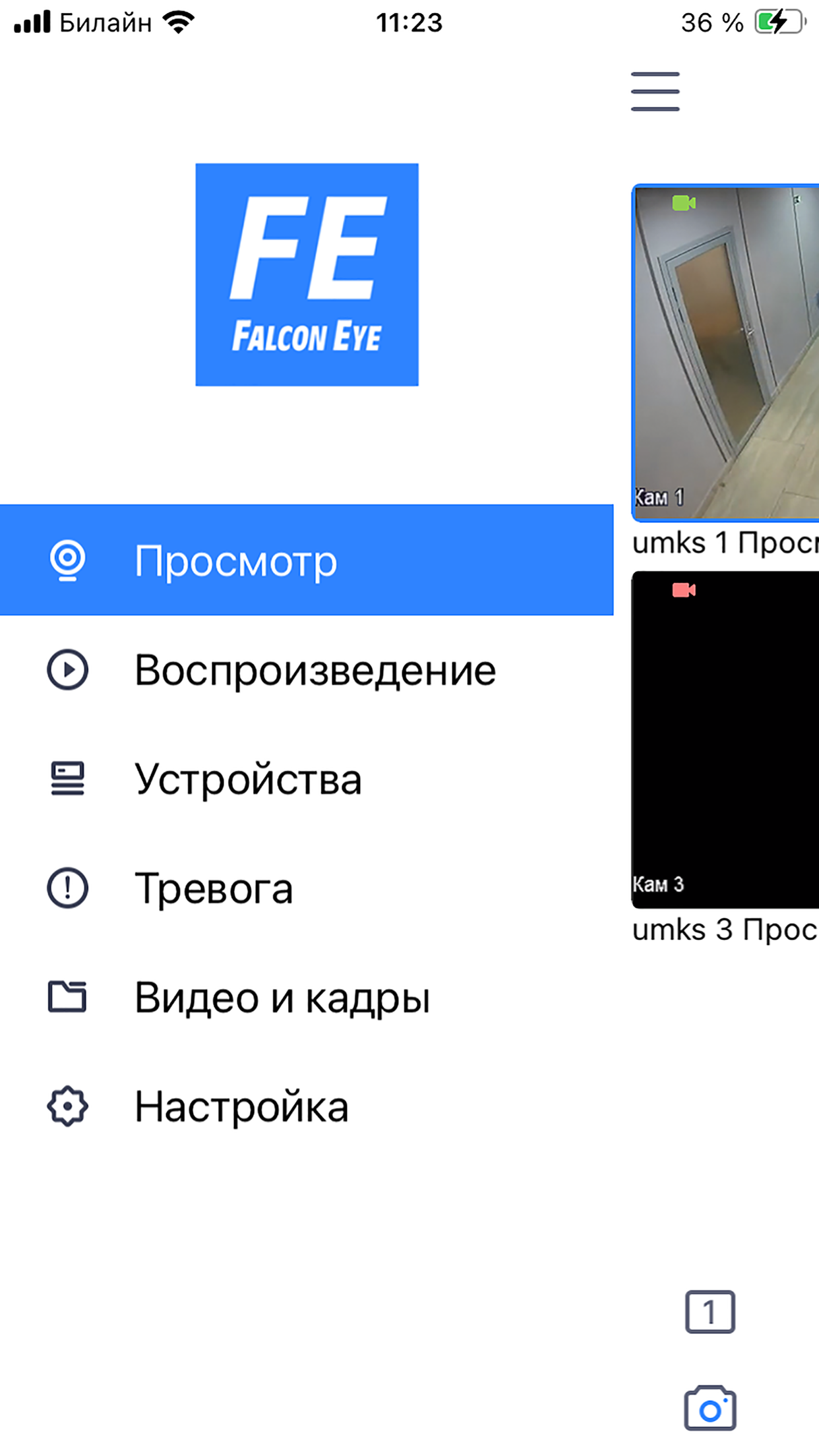 FE DVR