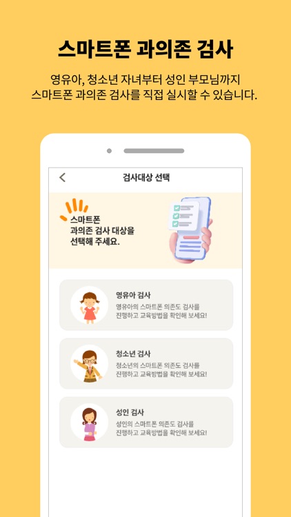 굿바이폰키즈 screenshot-5