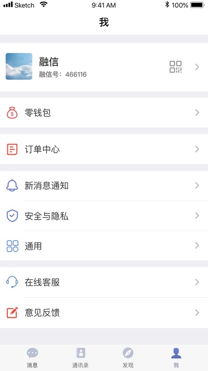 融信客户端 screenshot-3