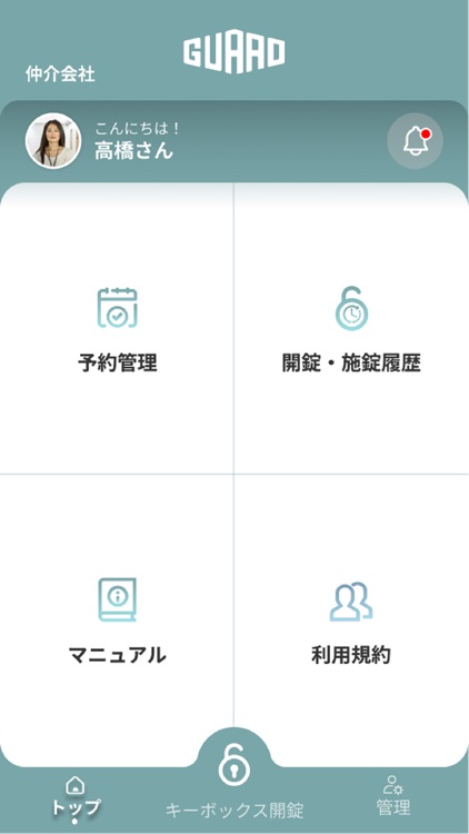 内覧Benri screenshot-4