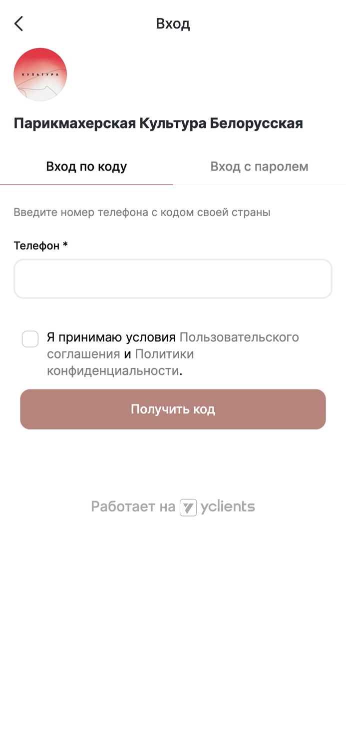Культура Парикмахерская