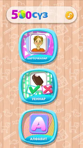 Game screenshot 500 татарских слов apk